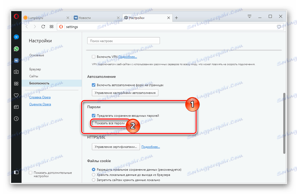 اذهب إلى قائمة الأرقام في متصفح Opera