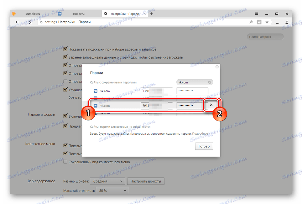 عملية حذف رقم VK في متصفح Yandex