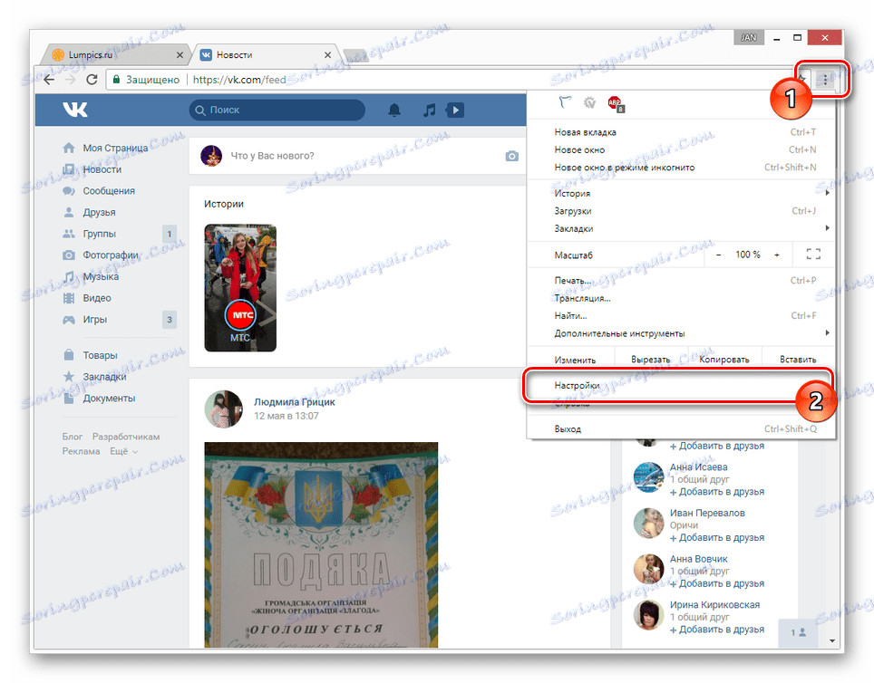 انتقل إلى إعدادات Chrome
