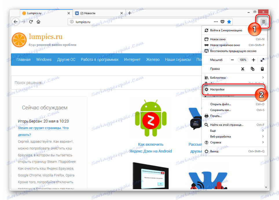 إعدادات متصفح Mozilla Firefox