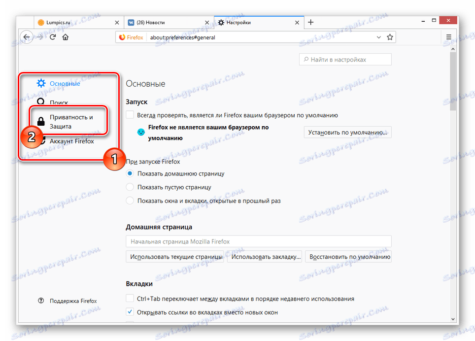 قم بالتبديل إلى إعدادات الخصوصية في Mozilla Firefox