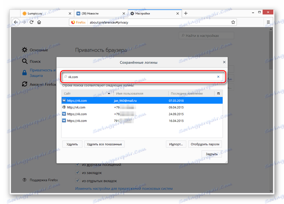 البحث عن أرقام من مدخل VC إلى Mozilla Firefox