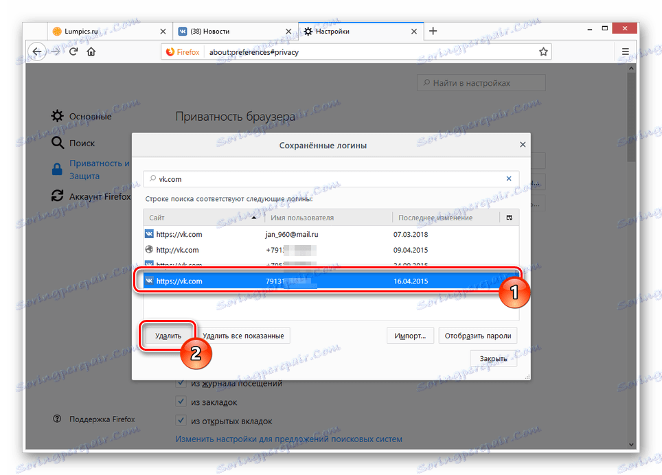 عملية حذف أرقام VC في Mozilla Firefox