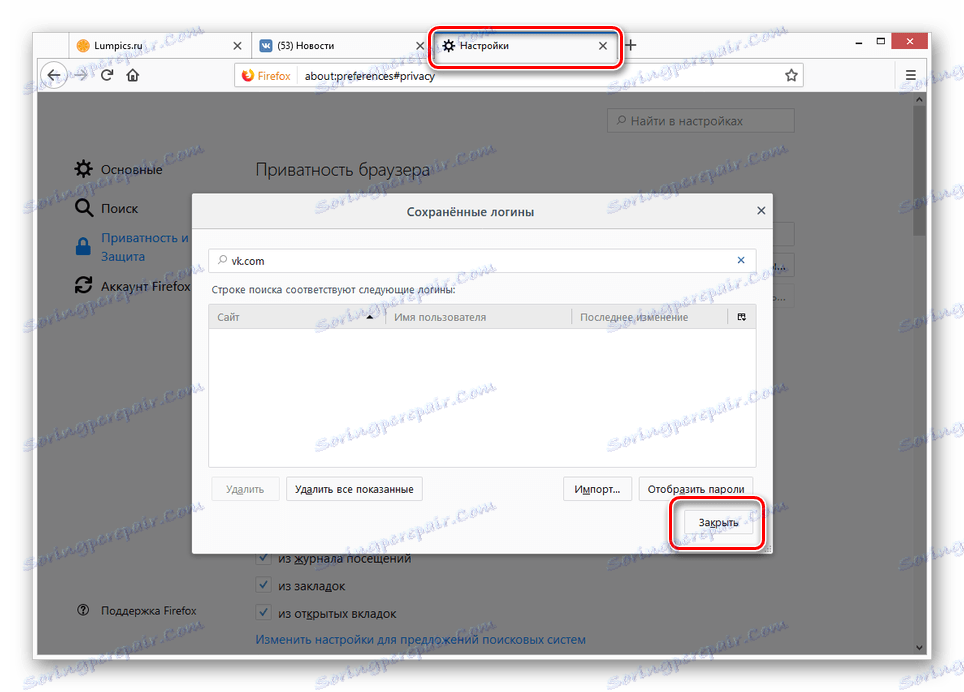 تم حذف الأرقام من VK في Mozilla Firefox بنجاح