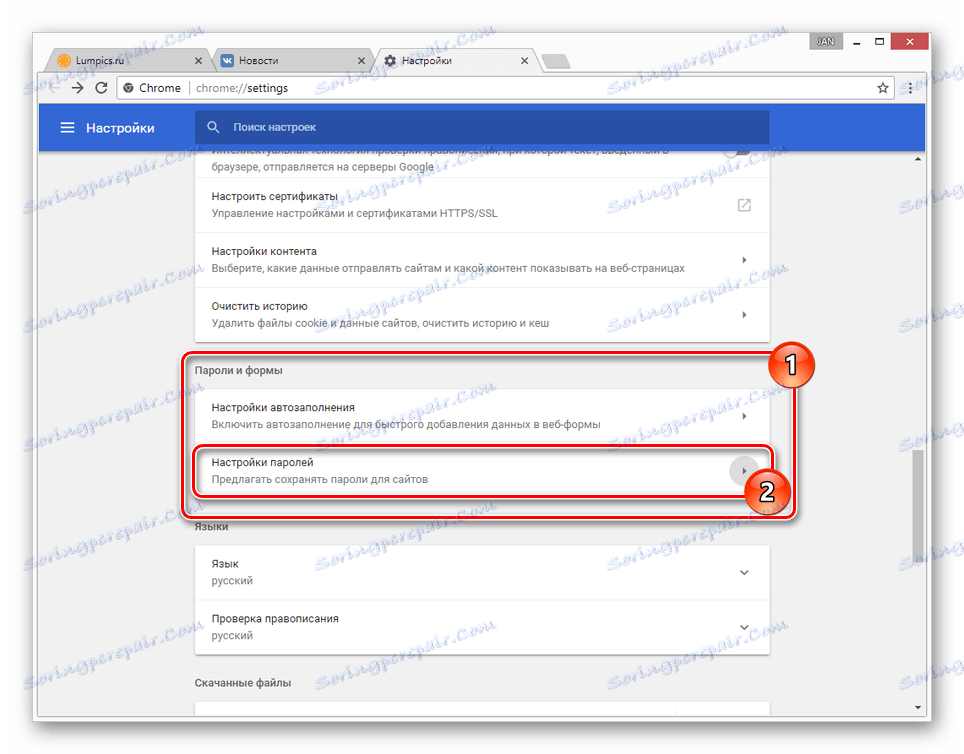 انتقل إلى إعدادات كلمة المرور في Google Chrome