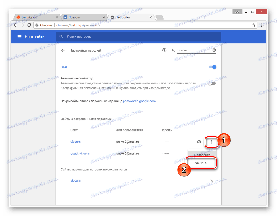 الانتقال إلى إزالة الأرقام من VK في Google Chrome