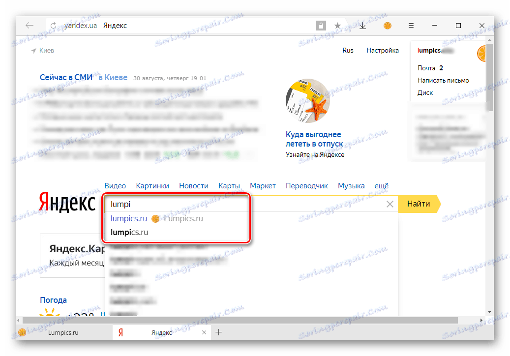 Primer pozivnic v iskalnem polju Yandex