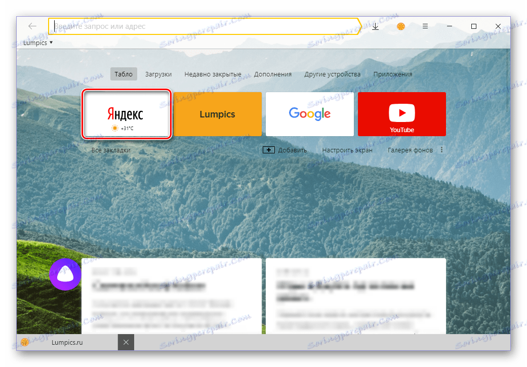 Odprite domačo stran Yandex brskalnika