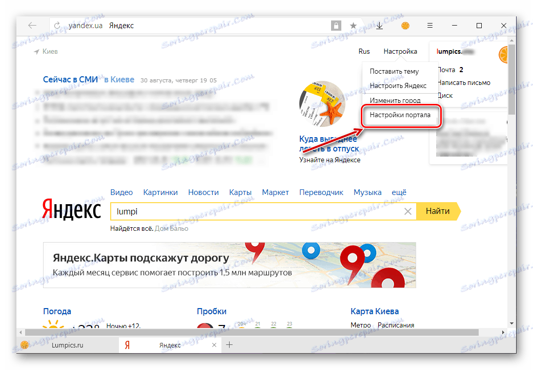 Odprite nastavitve portala na glavni strani iskalnika Yandex.
