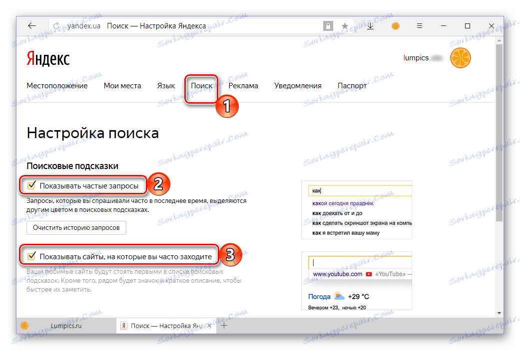 onemogočite namige v iskalnem polju Yandex