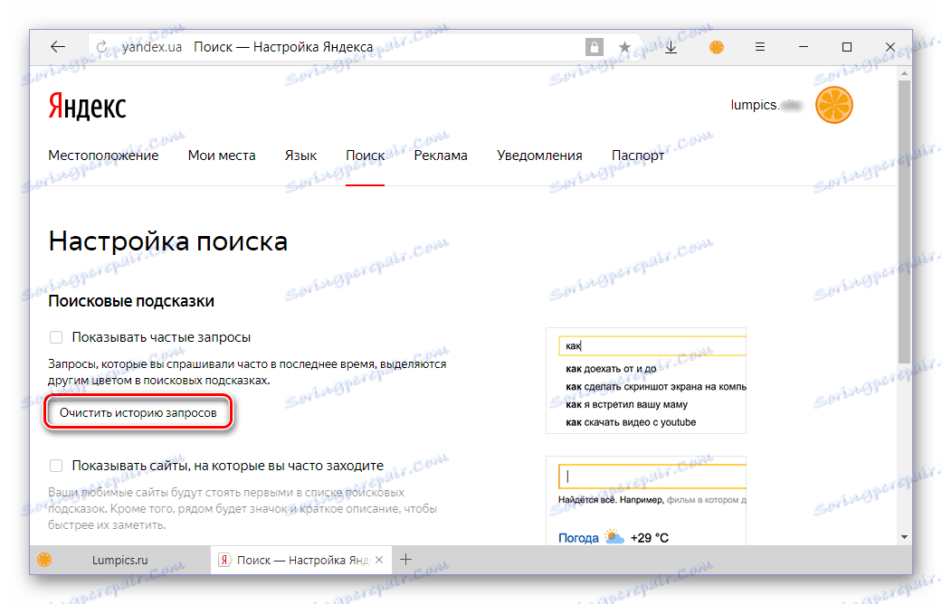 Počistite zgodovino iskalnih poizvedb v Yandexu
