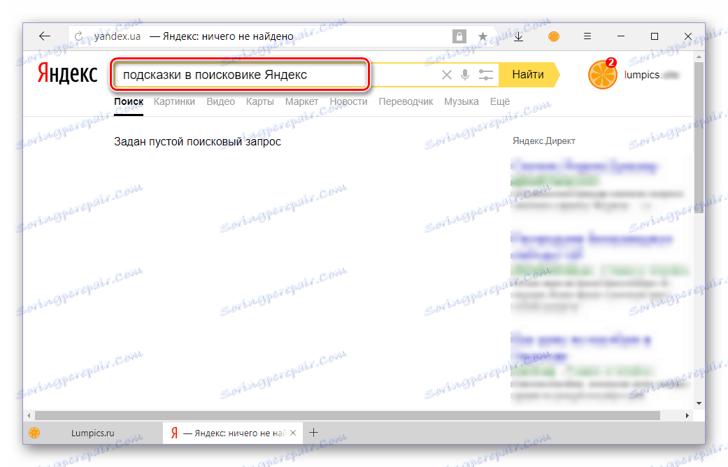 Namigi v iskalniku Yandex so onemogočeni.