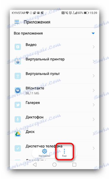 Przejdź do ustawień aplikacji, aby wyłączyć nakładkę okien na cały interfejs w systemie Android