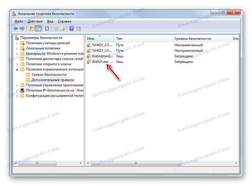 Правилата се създават в редактора за политиката за местна сигурност в Windows 7