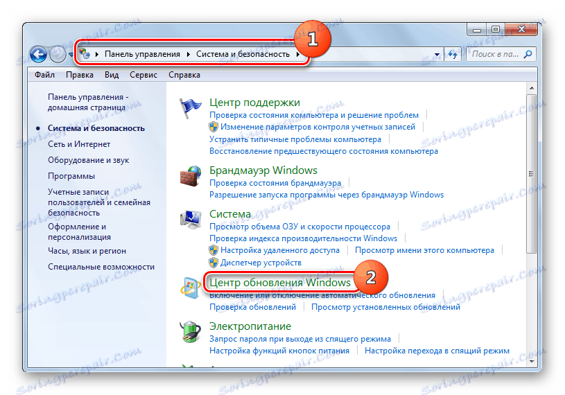 Отворете раздела Windows Update в контролния панел в Windows 7