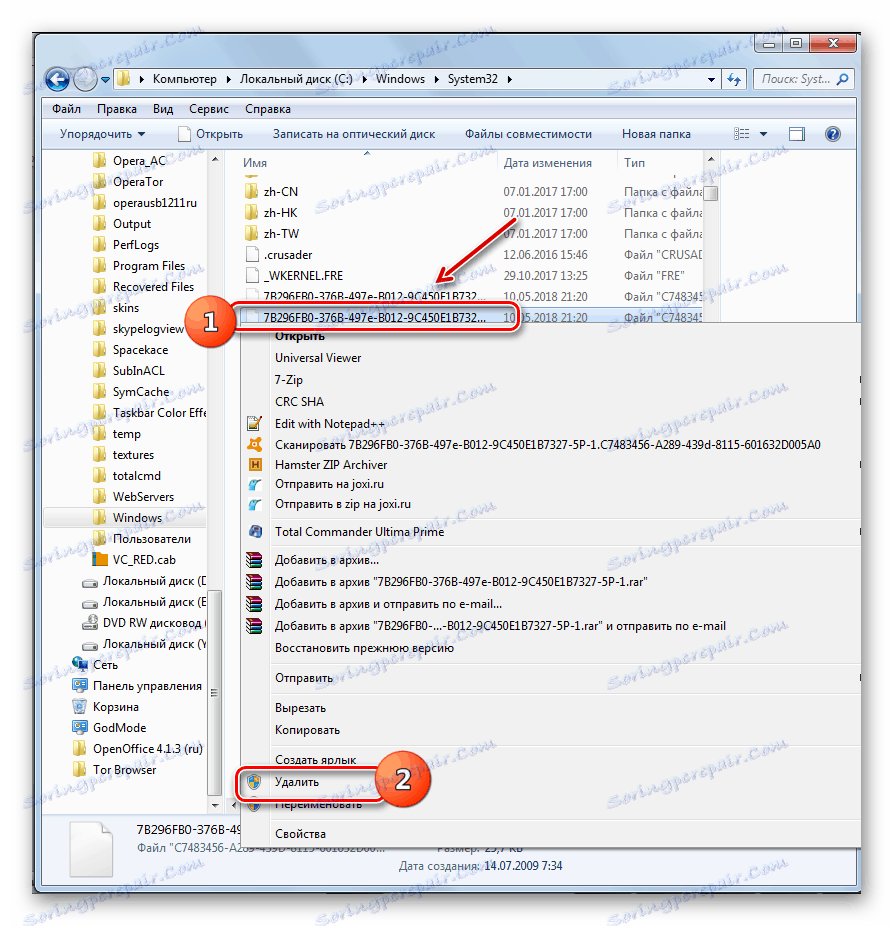 Отворете системния файл в Windows Explorer в Windows 7