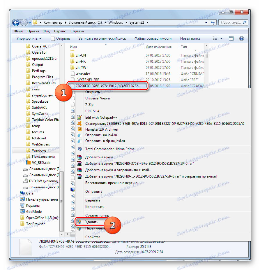 Отворете втория системен файл в Windows Explorer в Windows 7