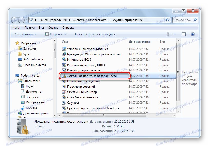Стартирайте редактора на местната политика за защита в контролния панел в Windows 7