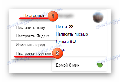 Отворите картицу Поставке и идите на ставку Поставке портала.