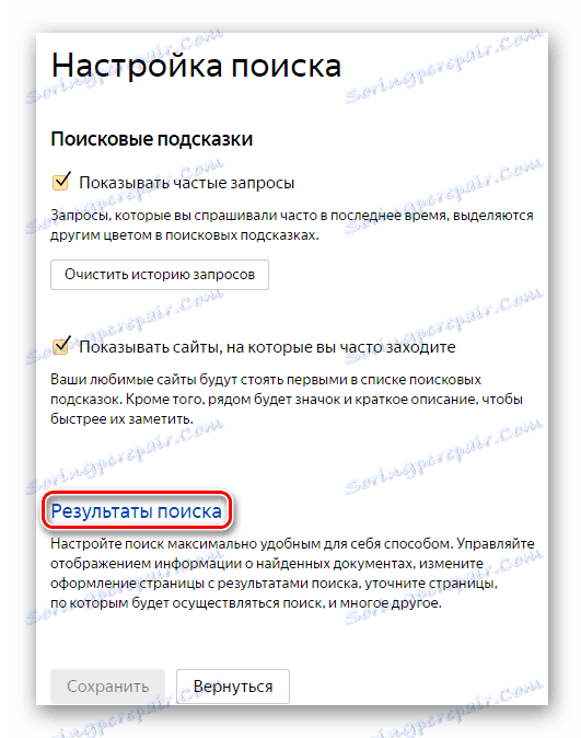 Идите на картицу Резултати претраге на Иандек страници