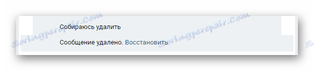 Неуспешен опит за изтриване на писмо в секцията Съобщения на уебсайта на VK