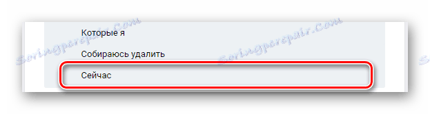 Процесът на изчезването на писмото в секцията Съобщения на сайта VKontakte
