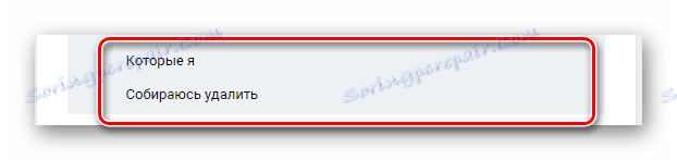 Успешно изтрит имейл в секцията Съобщения на уебсайта на VK