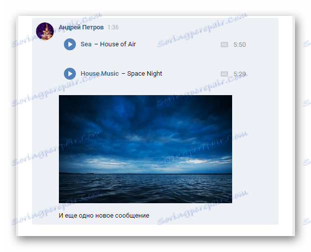 Способността да изтривате писма от медийни файлове в секцията Съобщения на сайта VKontakte