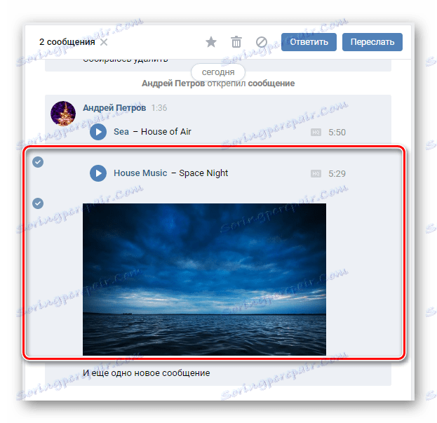Избиране на няколко букви в секцията Съобщения на уебсайта на VK