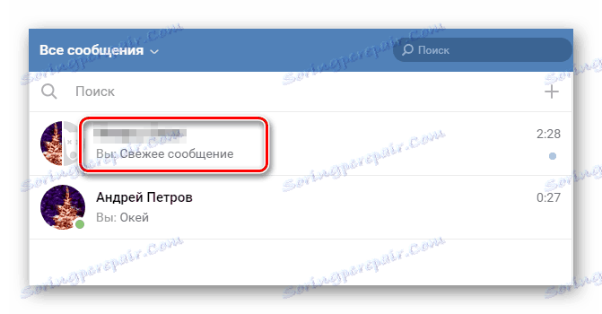 Отворете диалога в секцията Съобщения на мобилния сайт на VKontakte.