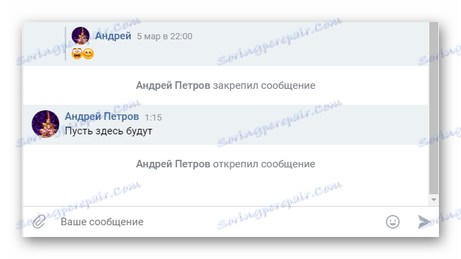 Успешно изтритите букви в диалога на мобилния сайт VKontakte