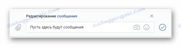 Процесът на редактиране на съобщението в диалога на сайта VKontakte