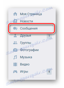 Отидете на страницата Съобщения чрез главното меню на сайта VKontakte
