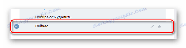 Открояване на писмо в диалог в секцията Съобщения на уебсайта на VK