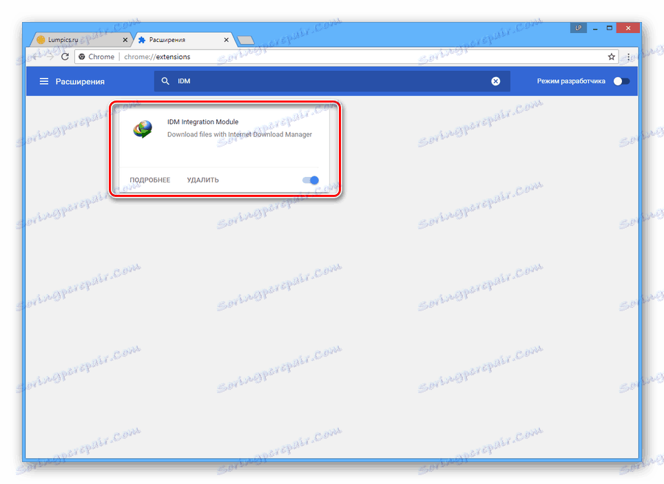 Правильно встановлене розширення IDM в браузері