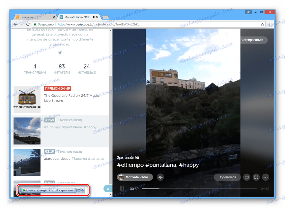 Кнопка для скачування відео з допомогою IDM