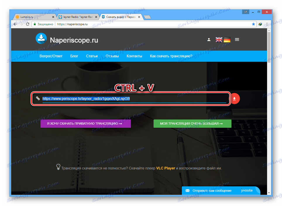 Успішно вставлена посилання на сайті Naperiscope