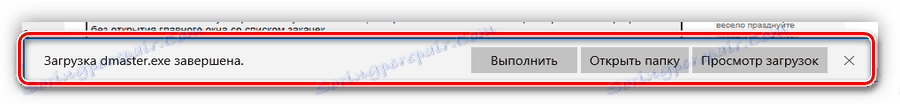 دانلود برنامه با استفاده از مرورگر Edge