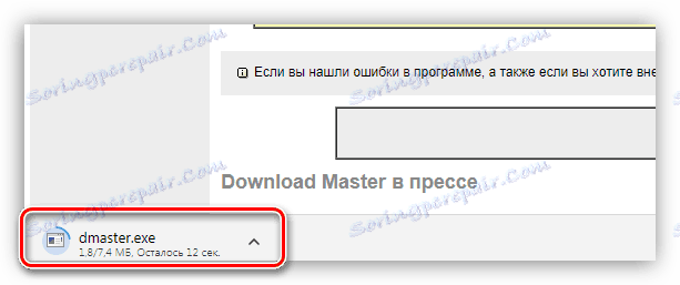 دانلود برنامه با استفاده از مرورگر گوگل کروم