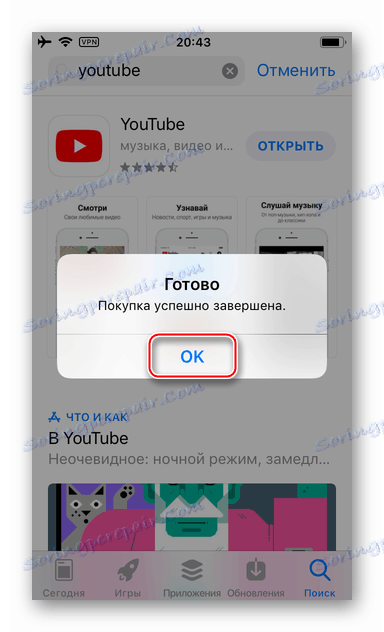 ИоуТубе за иПхоне купује премиум претплате успешно завршен