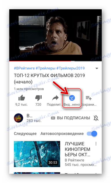 ИоуТубе Премиум за иПхоне Сачувај видео за гледање ван мреже завршено