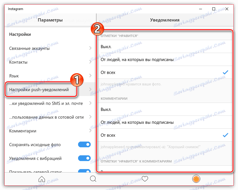 Zadejte nastavení oznámení pro Instagram v počítači
