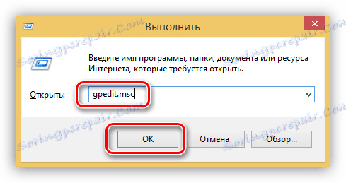 Преминете към редактора на Local Group Policy от менюто Run в Windows 8