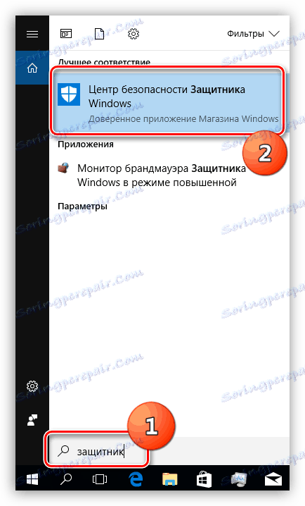 Отидете в програмата Defender от интегрираното търсене в Windows 10