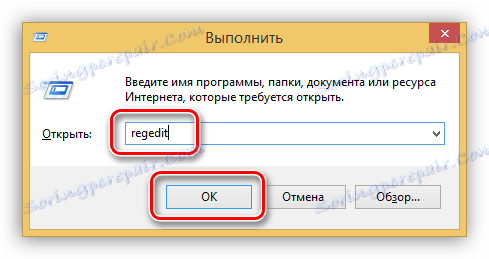 Отидете в редактора на системния регистър в Windows 8