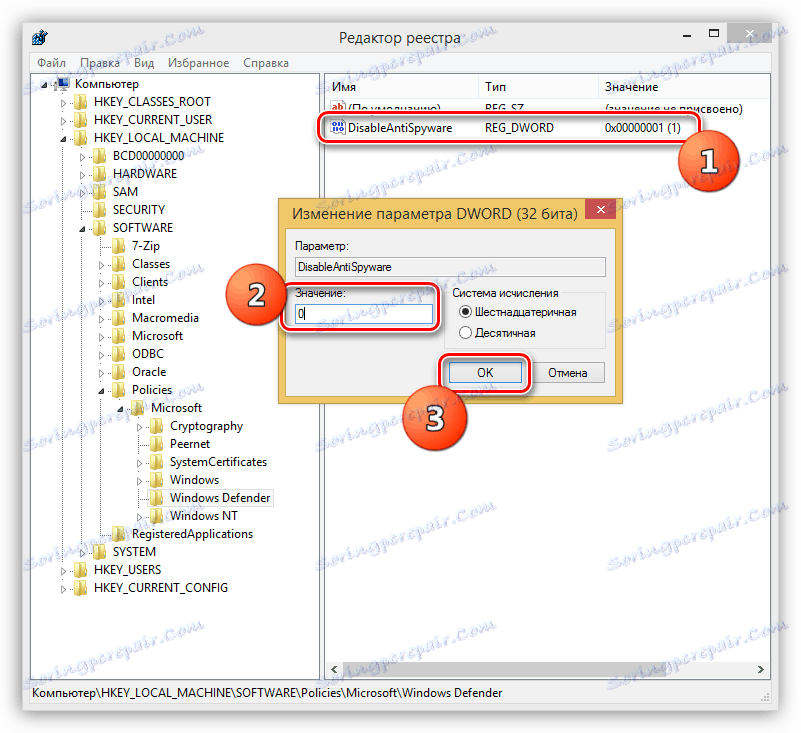 Активиране на защитника в регистъра на Windows 8