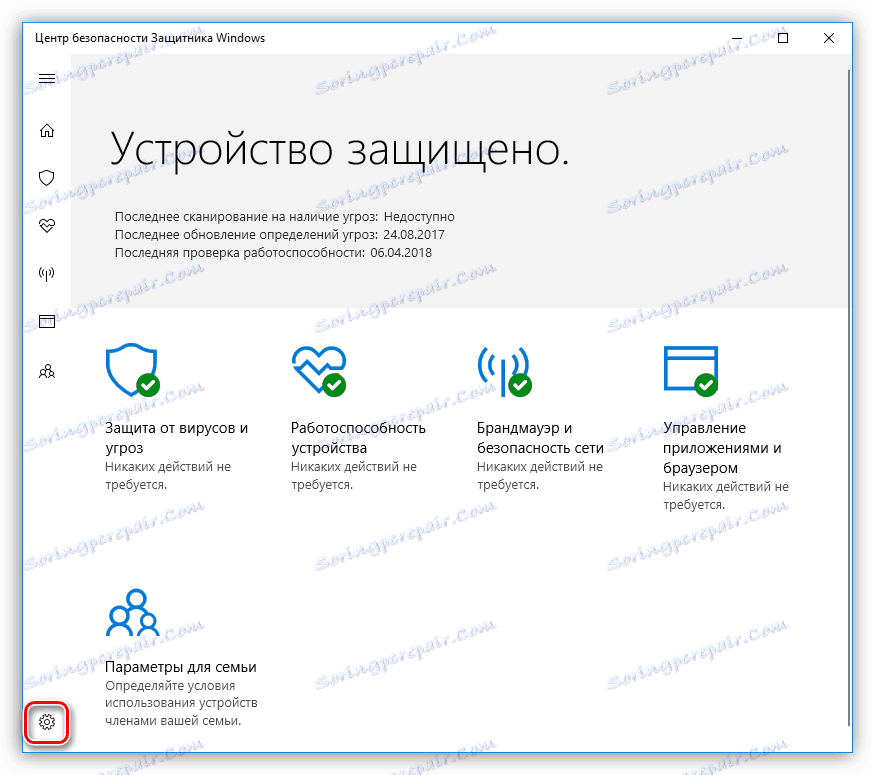 Отворете настройките на Windows 10 Defender