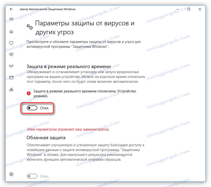 Деактивирайте защитата срещу вируси и заплахи в реално време в Windows 10