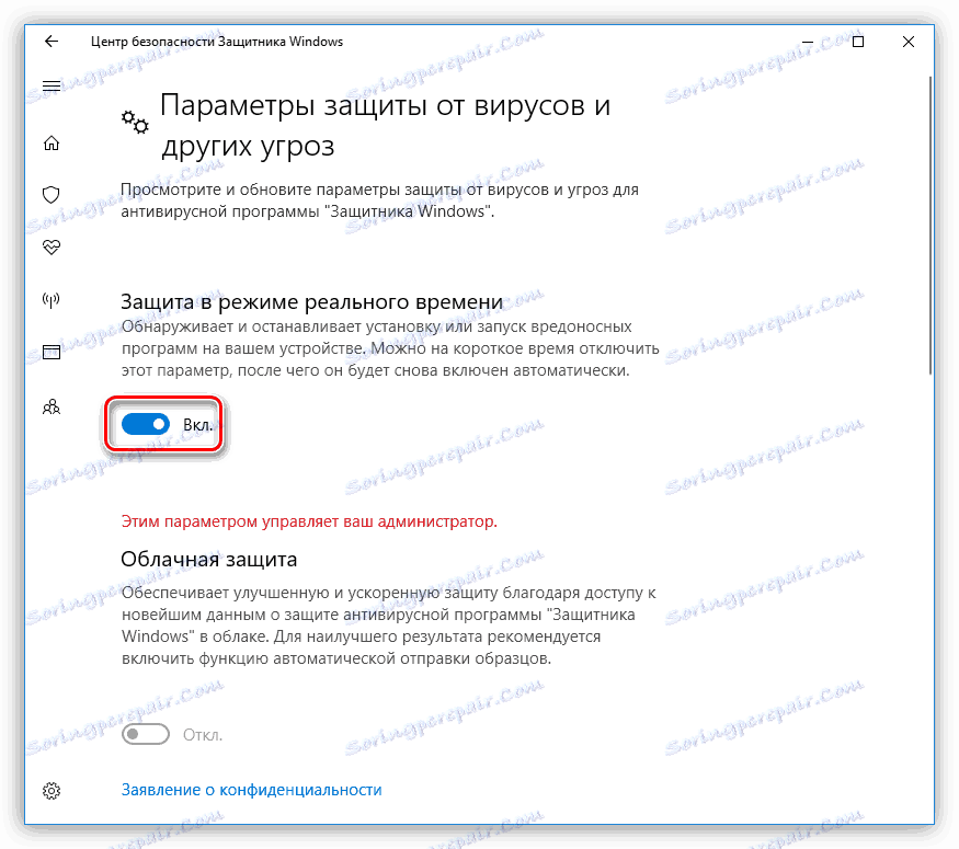 Реактивирайте защитника в Windows 10