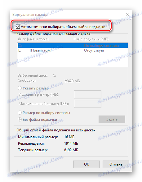 Samodejno izberite datoteko osebnega klica na računalniku z operacijskim sistemom Windows 10